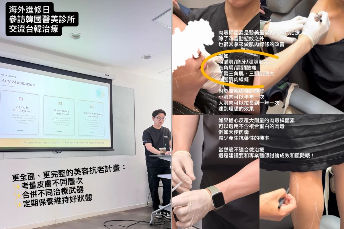 姚筱楓醫師赴韓國醫美分享