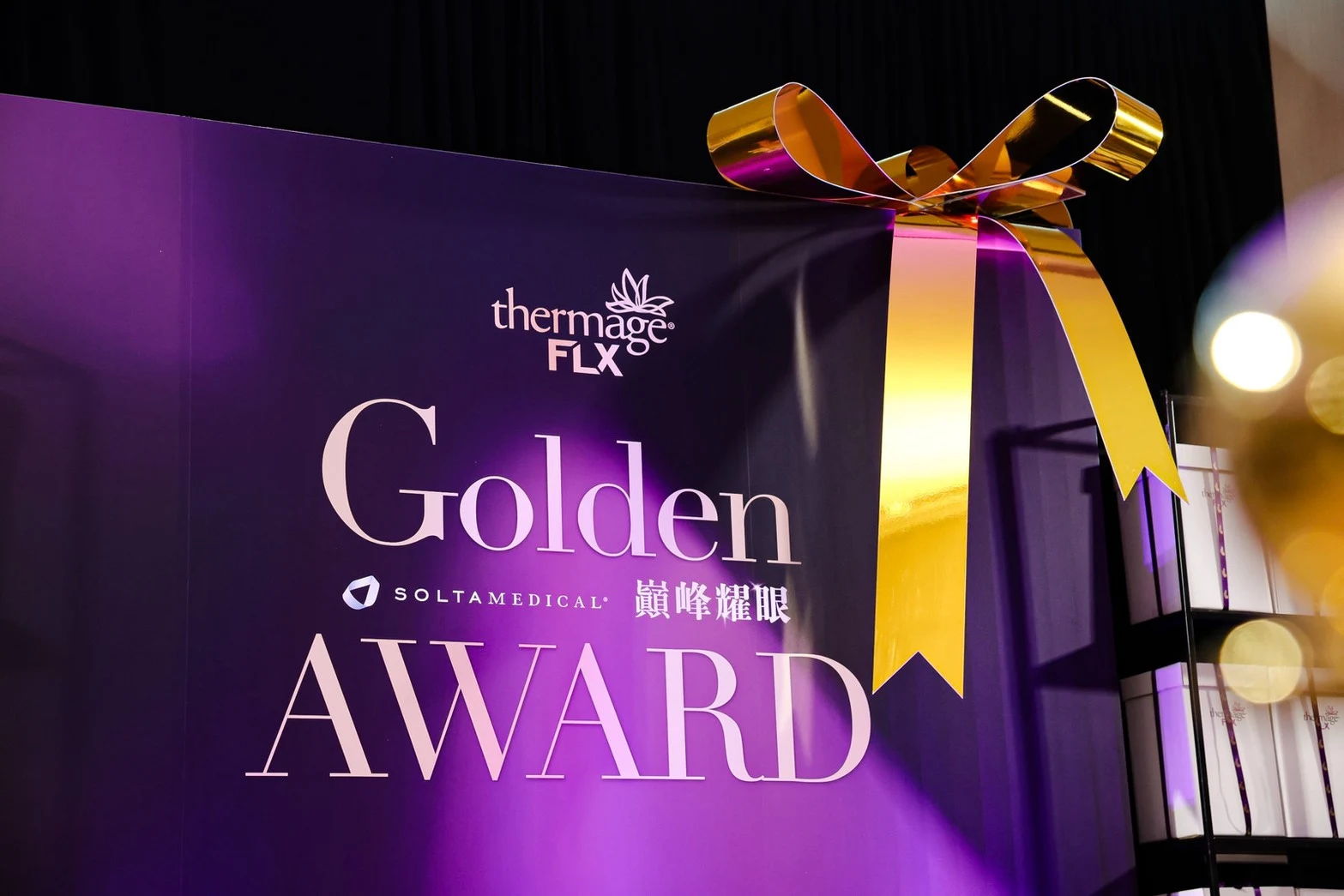朝沐和安再創里程碑！眼周治療榮獲 Thermage Golden Award 肯定